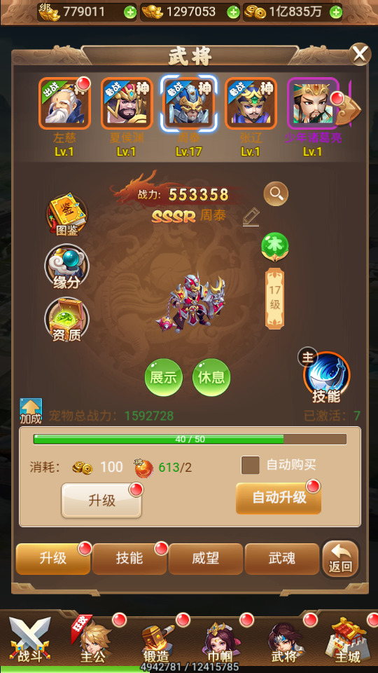 图片[11]-三网H5游戏【放开那三国H5】最新整理Linux手工服务端+懒人助手+GM授权后台+搭建教程-藏宝楼源码网