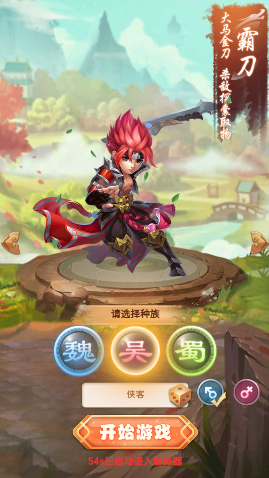 图片[2]-三网H5游戏【放开那三国H5】最新整理Linux手工服务端+懒人助手+GM授权后台+搭建教程-藏宝楼源码网