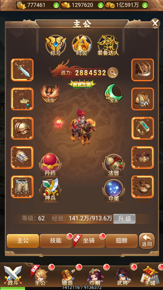 图片[6]-三网H5游戏【放开那三国H5】最新整理Linux手工服务端+懒人助手+GM授权后台+搭建教程-藏宝楼源码网