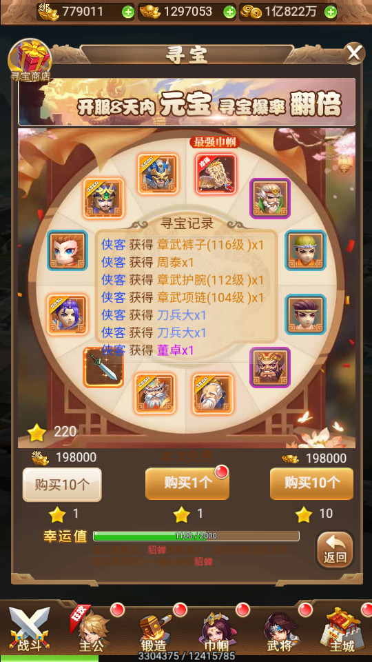 图片[10]-三网H5游戏【放开那三国H5】最新整理Linux手工服务端+懒人助手+GM授权后台+搭建教程-藏宝楼源码网