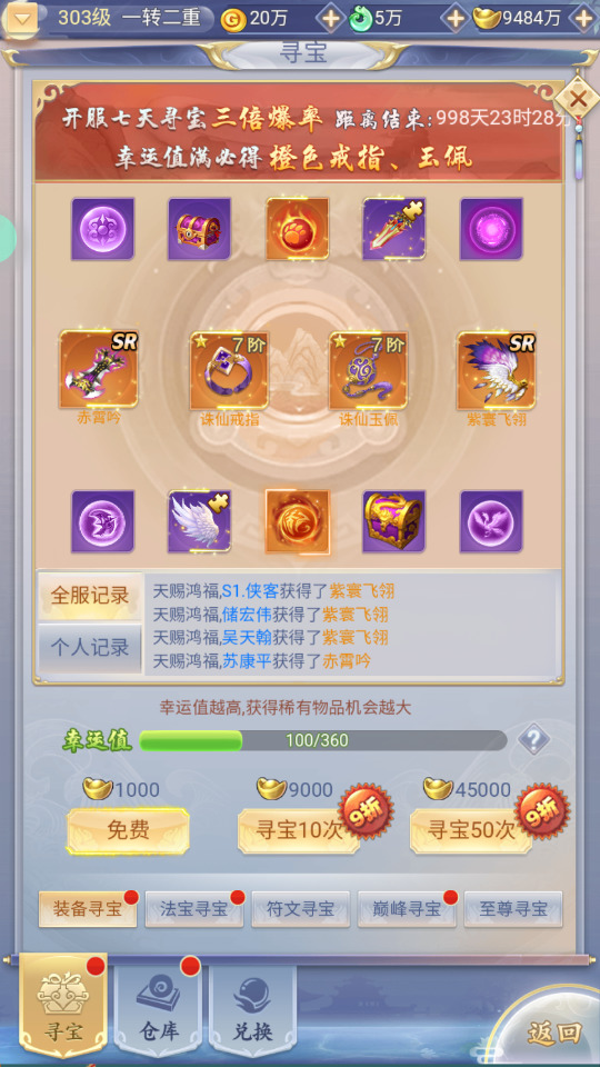 图片[7]-三网H5游戏【九州封魔劫代金券内购定制版】最新整理Linux手工服务端+懒人助手+管理后台+GM授权后台+安卓客户端+搭建教程-藏宝楼源码网