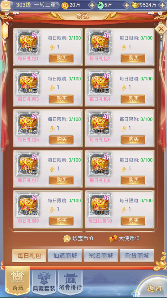 图片[12]-三网H5游戏【九州封魔劫代金券内购定制版】最新整理Linux手工服务端+懒人助手+管理后台+GM授权后台+安卓客户端+搭建教程-藏宝楼源码网