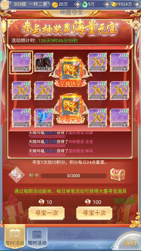 图片[10]-三网H5游戏【九州封魔劫代金券内购定制版】最新整理Linux手工服务端+懒人助手+管理后台+GM授权后台+安卓客户端+搭建教程-藏宝楼源码网