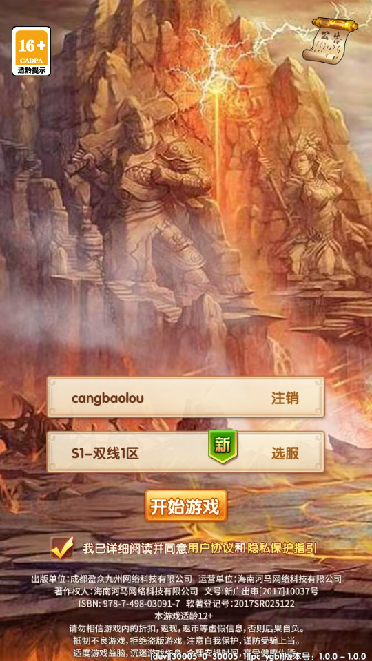 卡牌回合手游【英雄无间道】一键全自动搭建助手+运营管理后台+CDK授权GM后台+安卓苹果双端+全套源码+搭建教程-藏宝楼源码网