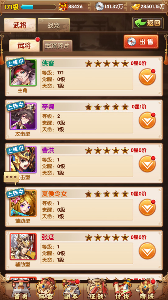 图片[6]-卡牌回合手游【英雄无间道代金券内购版】最新整理Linux手工服务端+懒人助手+管理后台+CDK授权后台+安卓苹果+搭建教程+全套源码-藏宝楼源码网