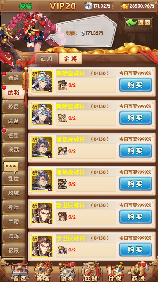 图片[12]-卡牌回合手游【英雄无间道代金券内购版】最新整理Linux手工服务端+懒人助手+管理后台+CDK授权后台+安卓苹果+搭建教程+全套源码-藏宝楼源码网