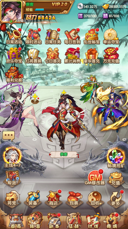 图片[4]-卡牌回合手游【英雄无间道代金券内购版】最新整理Linux手工服务端+懒人助手+管理后台+CDK授权后台+安卓苹果+搭建教程+全套源码-藏宝楼源码网