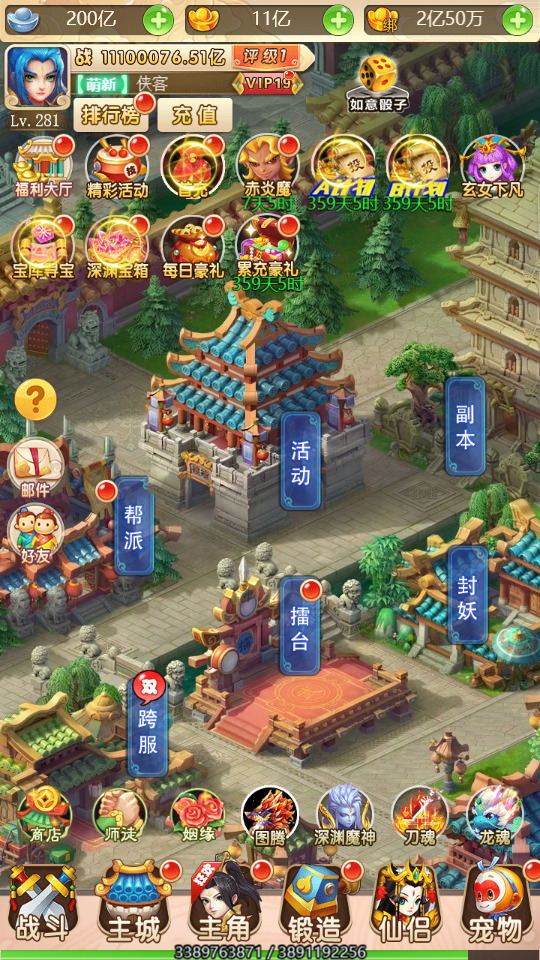 图片[7]-三网H5游戏【大圣取经之梦幻江湖H5超变版】最新整理Linux手工服务端+懒人助手+多区跨服+GM授权后台+搭建教程-藏宝楼源码网