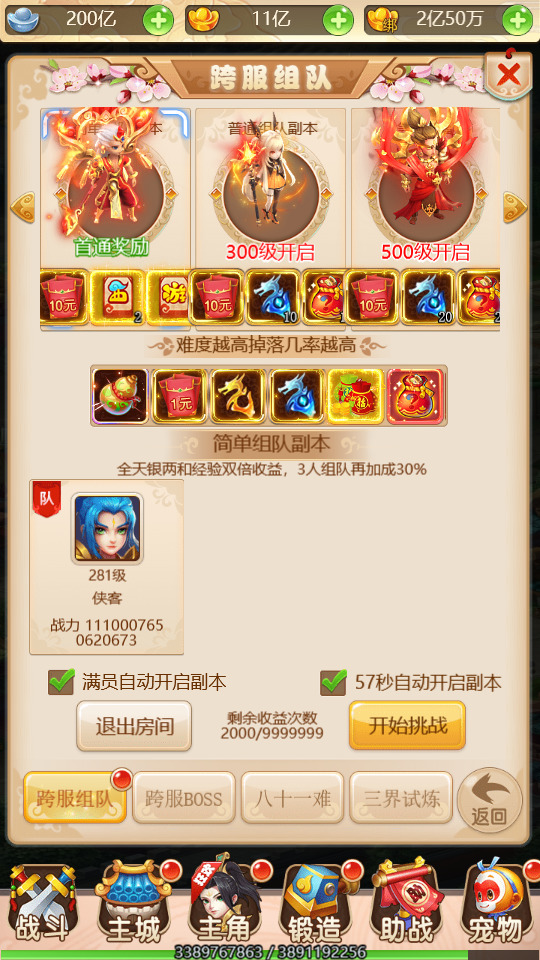 图片[9]-三网H5游戏【大圣取经之梦幻江湖H5超变版】最新整理Linux手工服务端+懒人助手+多区跨服+GM授权后台+搭建教程-藏宝楼源码网
