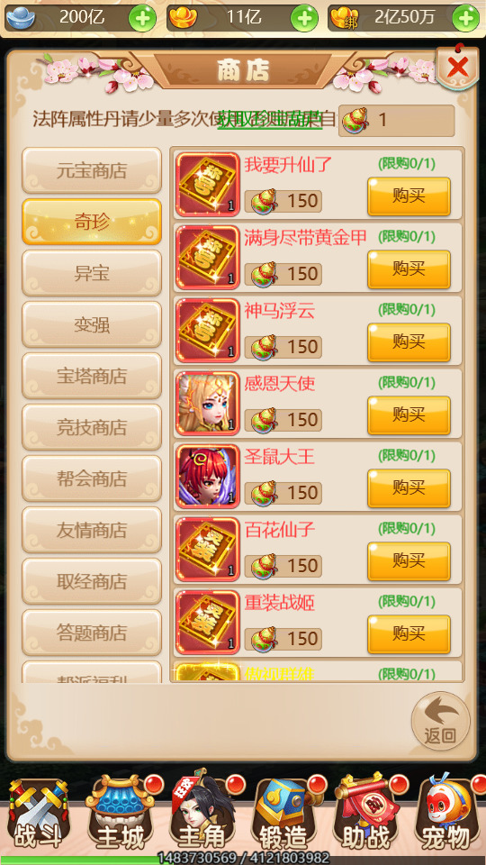 图片[12]-三网H5游戏【大圣取经之梦幻江湖H5超变版】最新整理Linux手工服务端+懒人助手+多区跨服+GM授权后台+搭建教程-藏宝楼源码网