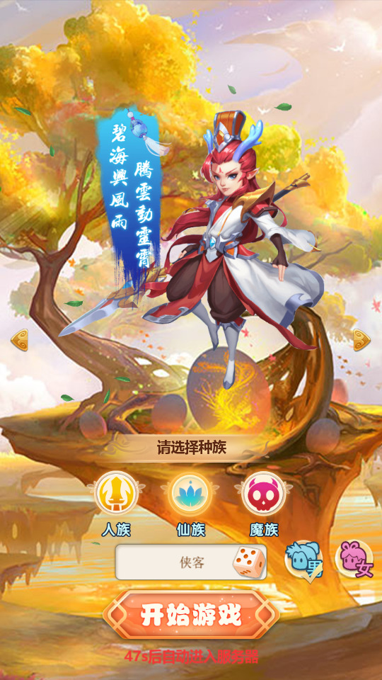 图片[2]-三网H5游戏【大圣取经之梦幻江湖H5超变版】最新整理Linux手工服务端+懒人助手+多区跨服+GM授权后台+搭建教程-藏宝楼源码网