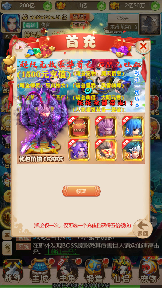 图片[3]-三网H5游戏【大圣取经之梦幻江湖H5超变版】最新整理Linux手工服务端+懒人助手+多区跨服+GM授权后台+搭建教程-藏宝楼源码网