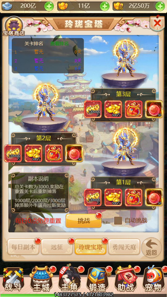 图片[11]-三网H5游戏【大圣取经之梦幻江湖H5超变版】最新整理Linux手工服务端+懒人助手+多区跨服+GM授权后台+搭建教程-藏宝楼源码网
