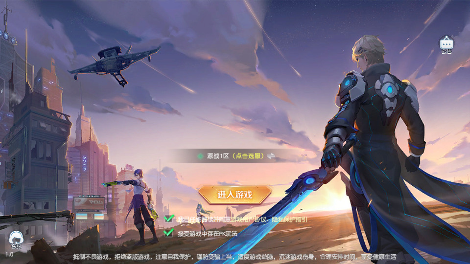 科幻MMORPG手游【源战役2】最新整理Linux手工端+懒人助手+CDK授权后台+安卓客户端+搭建教程+全套源码-藏宝楼源码网