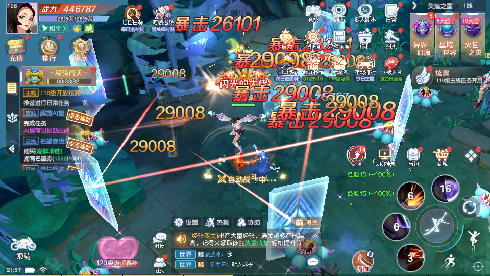 图片[5]-科幻MMORPG手游【源战役2】最新整理Linux手工端+懒人助手+CDK授权后台+安卓客户端+搭建教程+全套源码-藏宝楼源码网