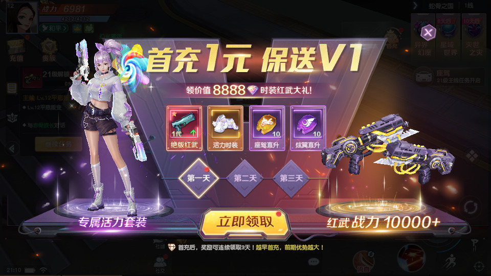 图片[3]-科幻MMORPG手游【源战役2】最新整理Linux手工端+懒人助手+CDK授权后台+安卓客户端+搭建教程+全套源码-藏宝楼源码网