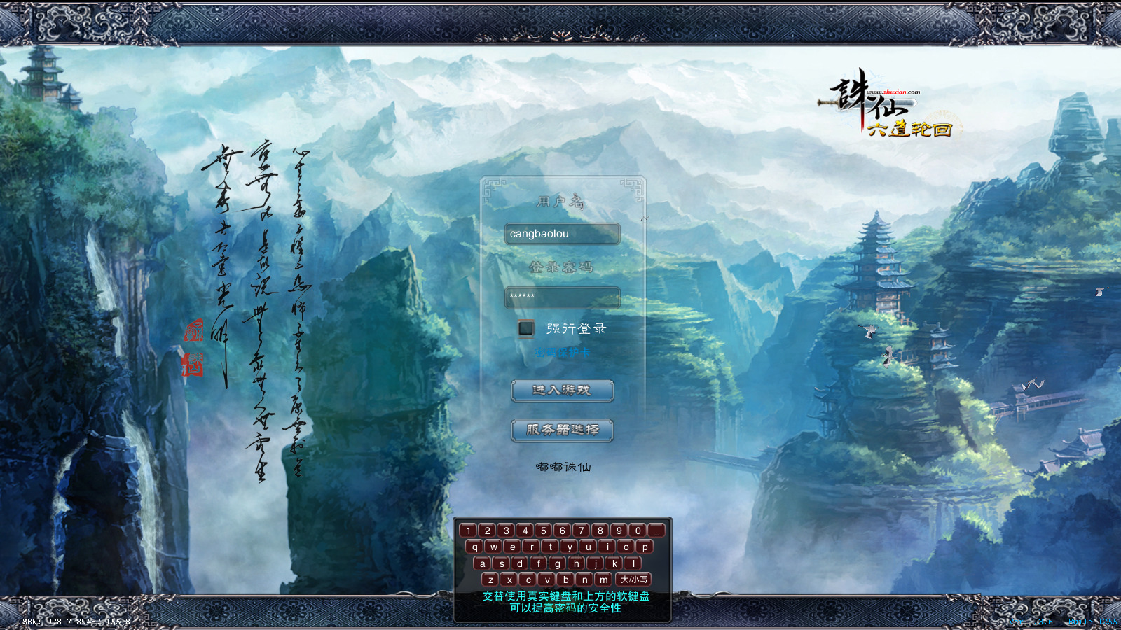 经典端游【嘟嘟诛仙怀旧版】最新整理Linux手工服务端+懒人助手+GM工具+网页注册+管理后台+PC客户端+搭建教程-藏宝楼源码网