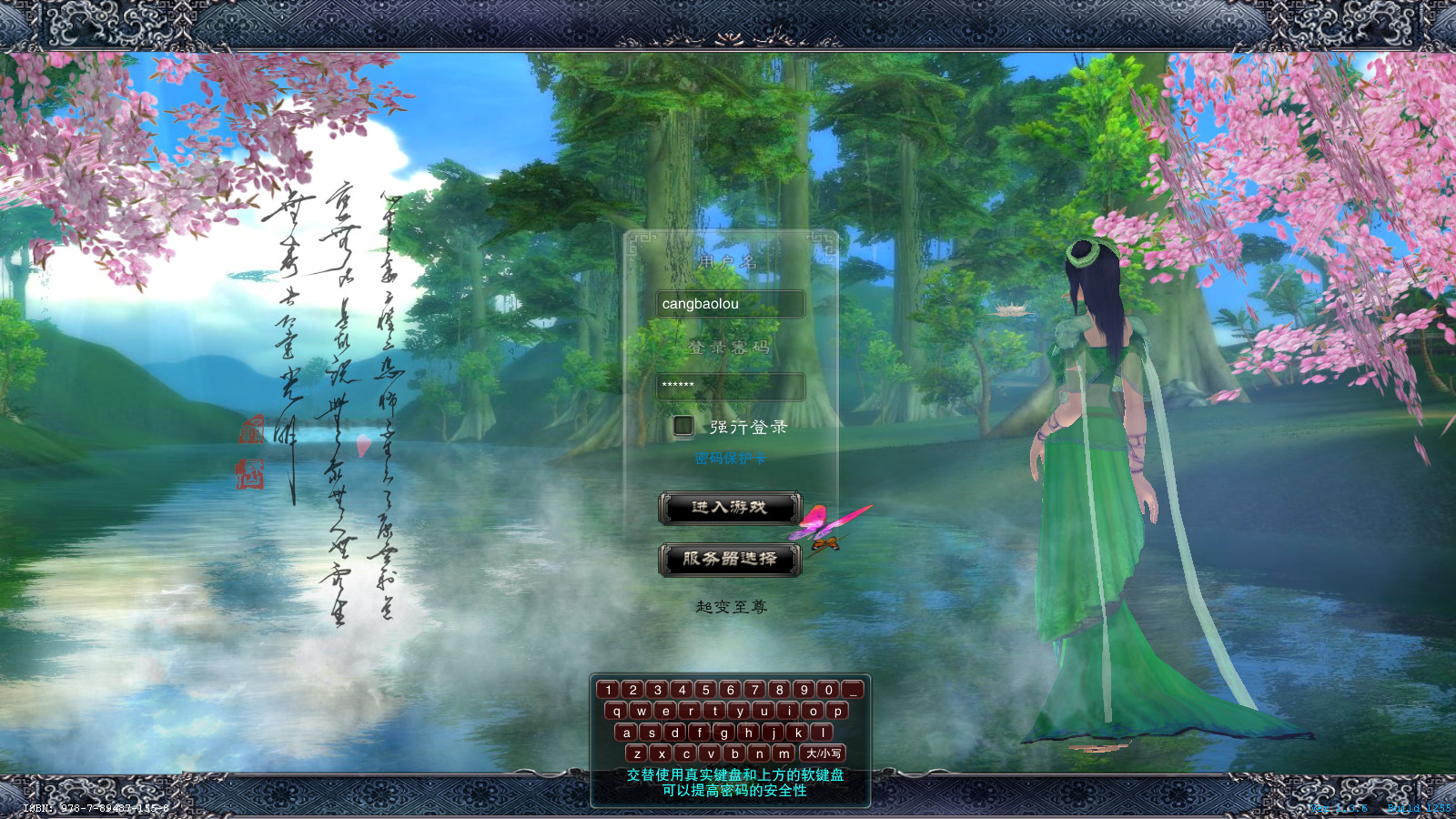 经典端游【新至尊5职业超变】最新整理Linux手工服务端+懒人助手+网页注册+管理后台+客户端+搭建教程-藏宝楼源码网
