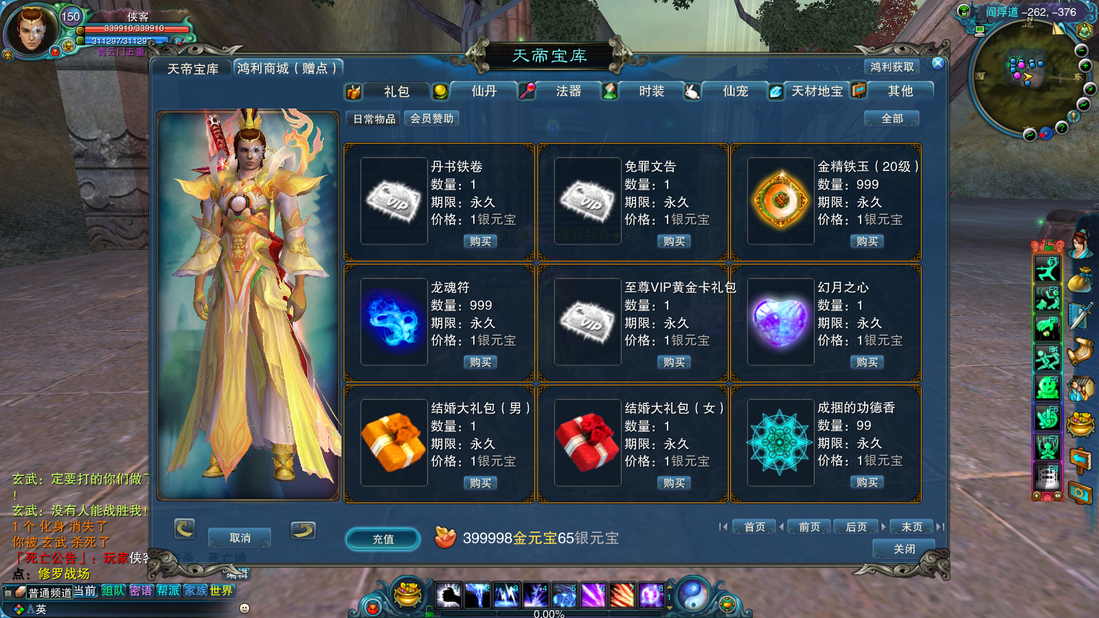 图片[10]-经典端游【新至尊5职业超变】最新整理Linux手工服务端+懒人助手+网页注册+管理后台+客户端+搭建教程-藏宝楼源码网