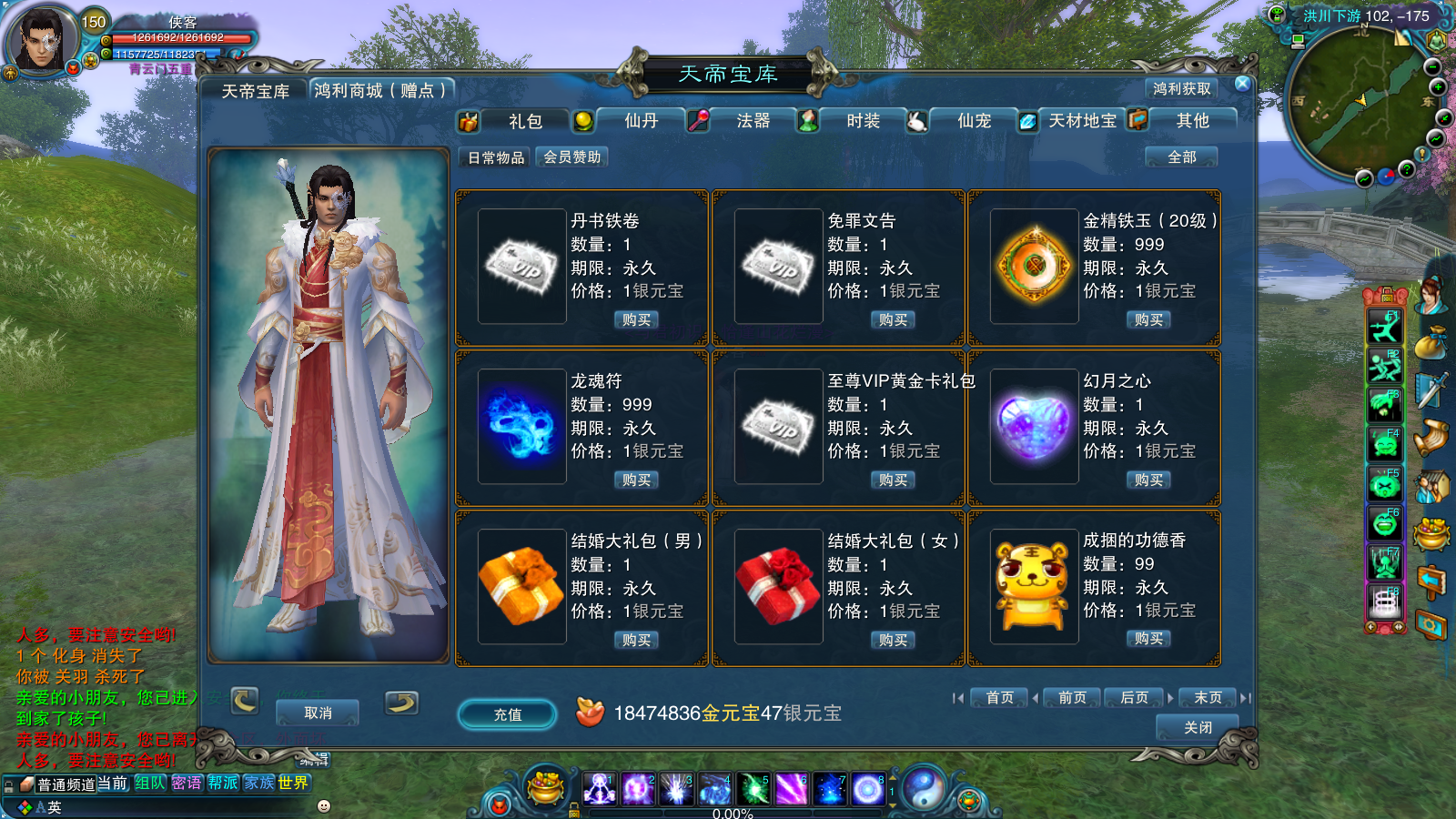 图片[10]-经典端游【福星诛仙422超变5飞5】最新整理Linux手工服务端+懒人助手+GM工具+网页注册+管理后台+PC客户端+搭建教程-藏宝楼源码网