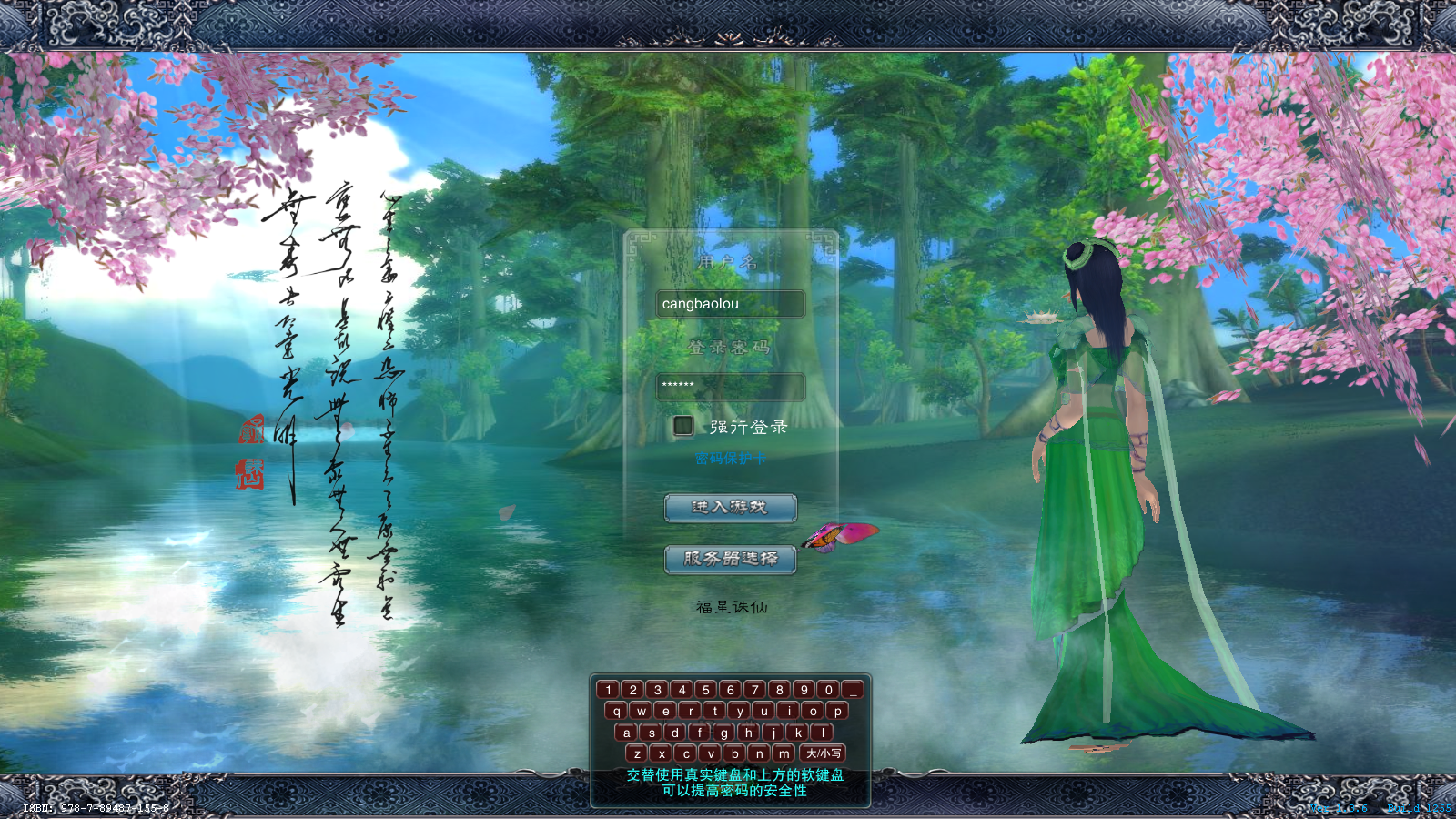 经典端游【福星诛仙422超变5飞5】最新整理Linux手工服务端+懒人助手+GM工具+网页注册+管理后台+PC客户端+搭建教程-藏宝楼源码网