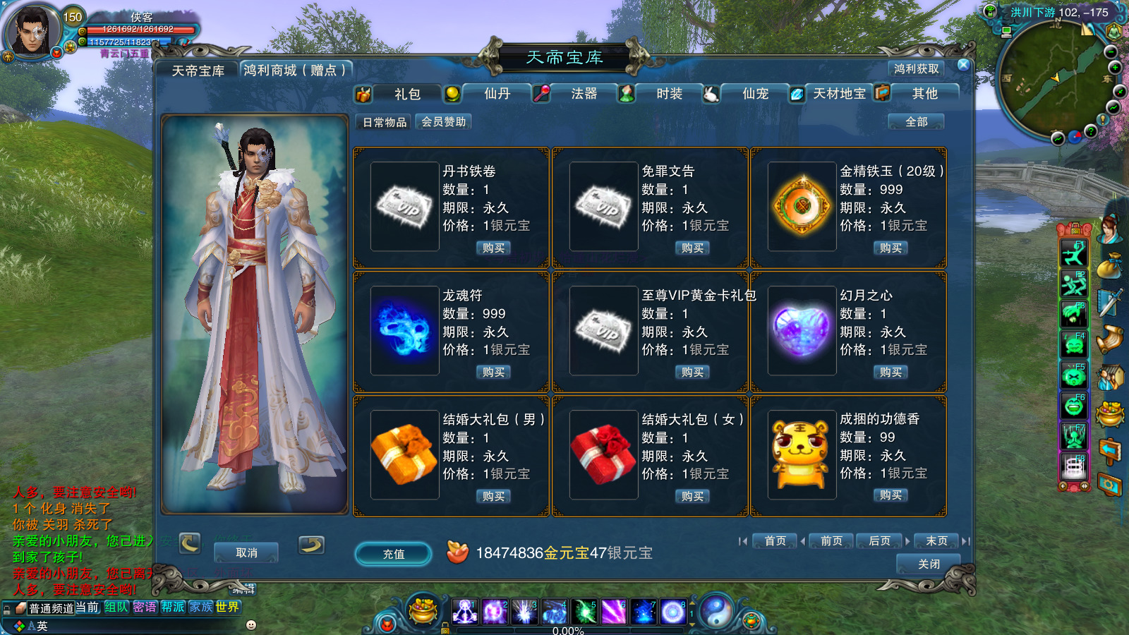 图片[10]-经典端游【福星诛仙422超变5飞5】最新整理Linux手工服务端+懒人助手+GM工具+网页注册+管理后台+PC客户端+搭建教程-藏宝楼源码网