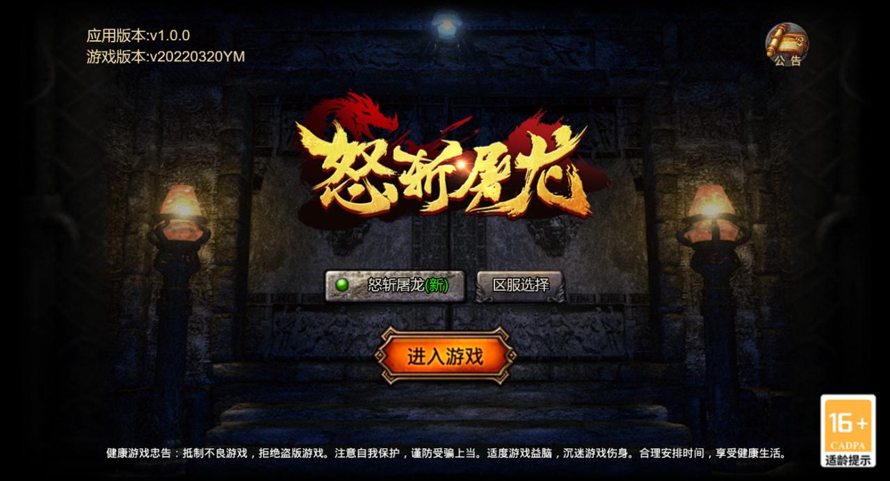 三网H5游戏【怒斩屠龙】最新整理Linux手工服务端+懒人助手+GM后台+搭建教程-藏宝楼源码网