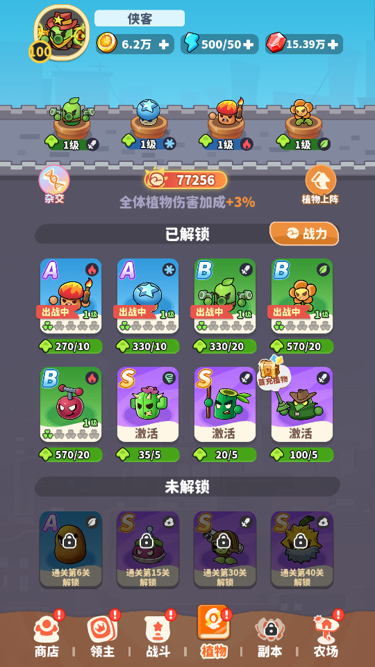 图片[6]-三网H5游戏【植物萌斗代金券内购版】最新整理Linux手工端+懒人助手+管理后台+CDK授权后台+安卓苹果+搭建教程-藏宝楼源码网