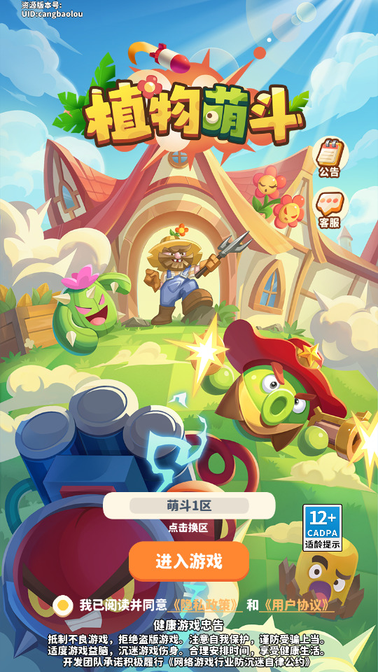 三网H5游戏【植物萌斗代金券内购版】最新整理Linux手工端+懒人助手+管理后台+CDK授权后台+安卓苹果+搭建教程-藏宝楼源码网