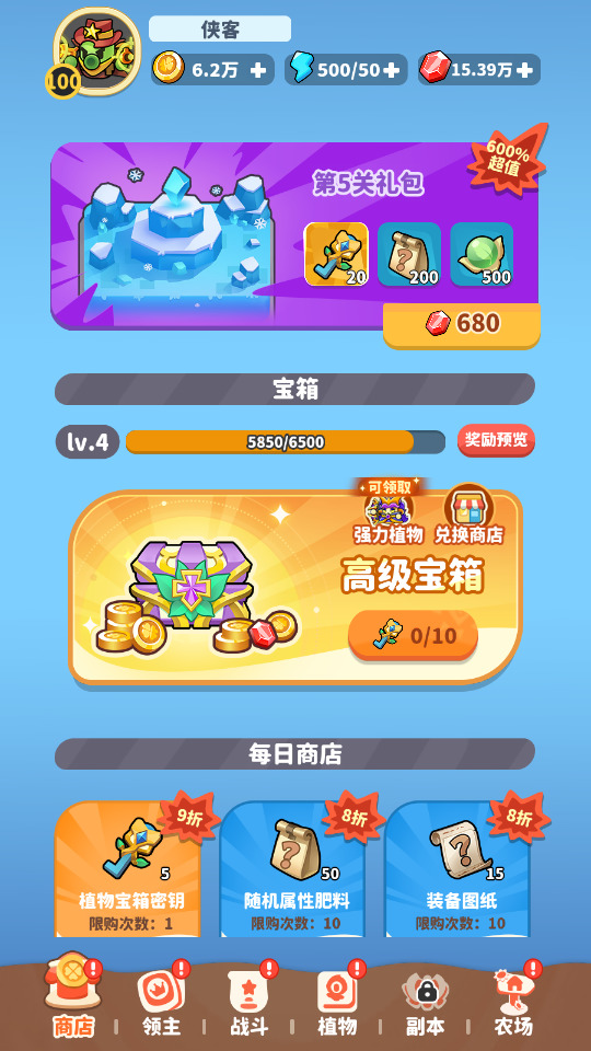图片[12]-三网H5游戏【植物萌斗代金券内购版】最新整理Linux手工端+懒人助手+管理后台+CDK授权后台+安卓苹果+搭建教程-藏宝楼源码网