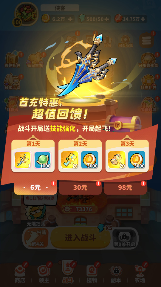 图片[2]-三网H5游戏【植物萌斗代金券内购版】最新整理Linux手工端+懒人助手+管理后台+CDK授权后台+安卓苹果+搭建教程-藏宝楼源码网