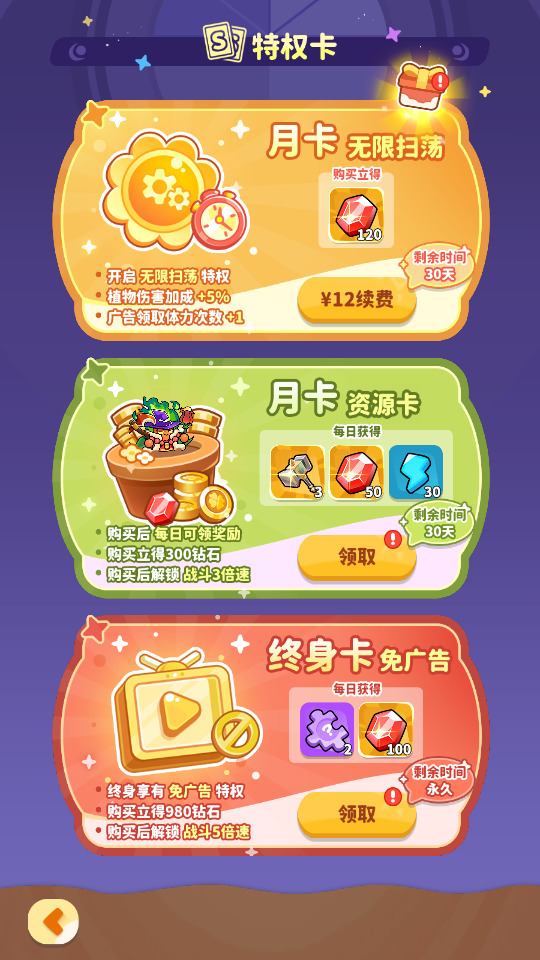 图片[11]-三网H5游戏【植物萌斗代金券内购版】最新整理Linux手工端+懒人助手+管理后台+CDK授权后台+安卓苹果+搭建教程-藏宝楼源码网