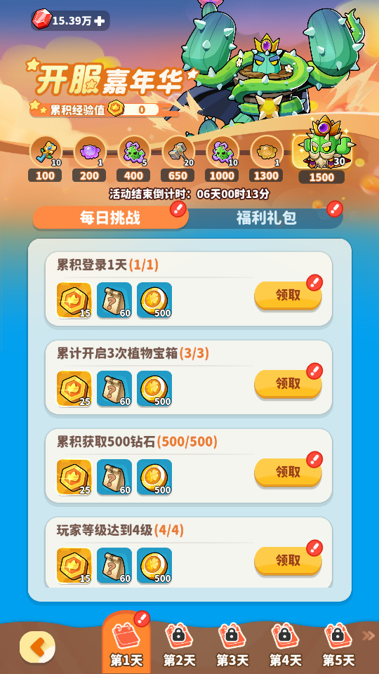 图片[9]-三网H5游戏【植物萌斗代金券内购版】最新整理Linux手工端+懒人助手+管理后台+CDK授权后台+安卓苹果+搭建教程-藏宝楼源码网