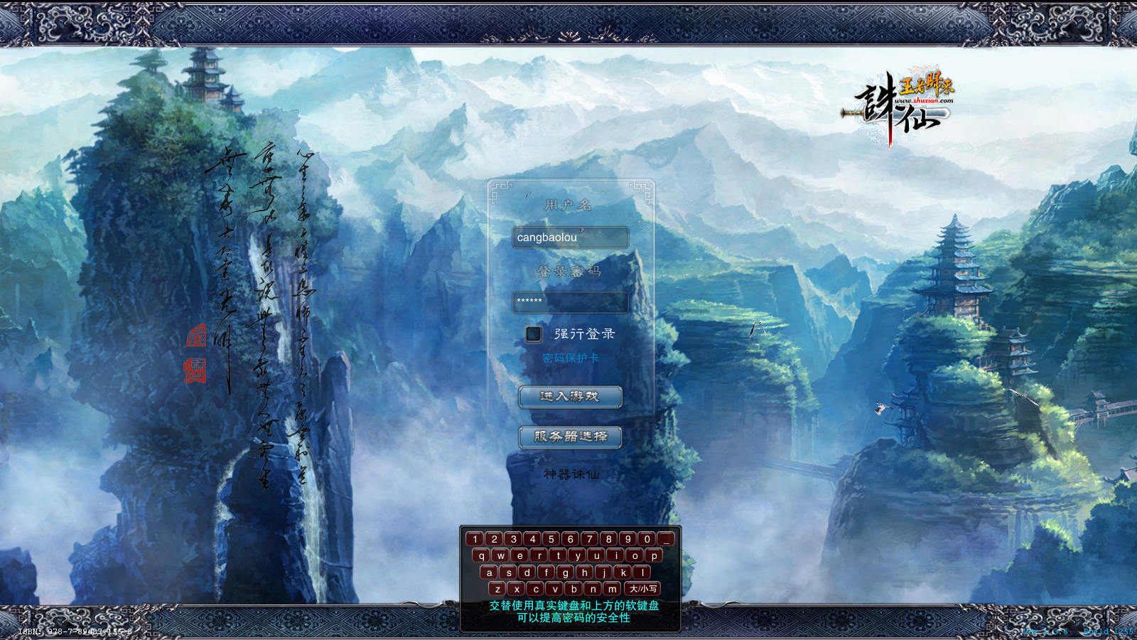 经典端游【神器诛仙422超变5飞5】最新整理Linux手工服务端+懒人助手+GM工具+网页注册+管理后台+PC客户端+搭建教程-藏宝楼源码网