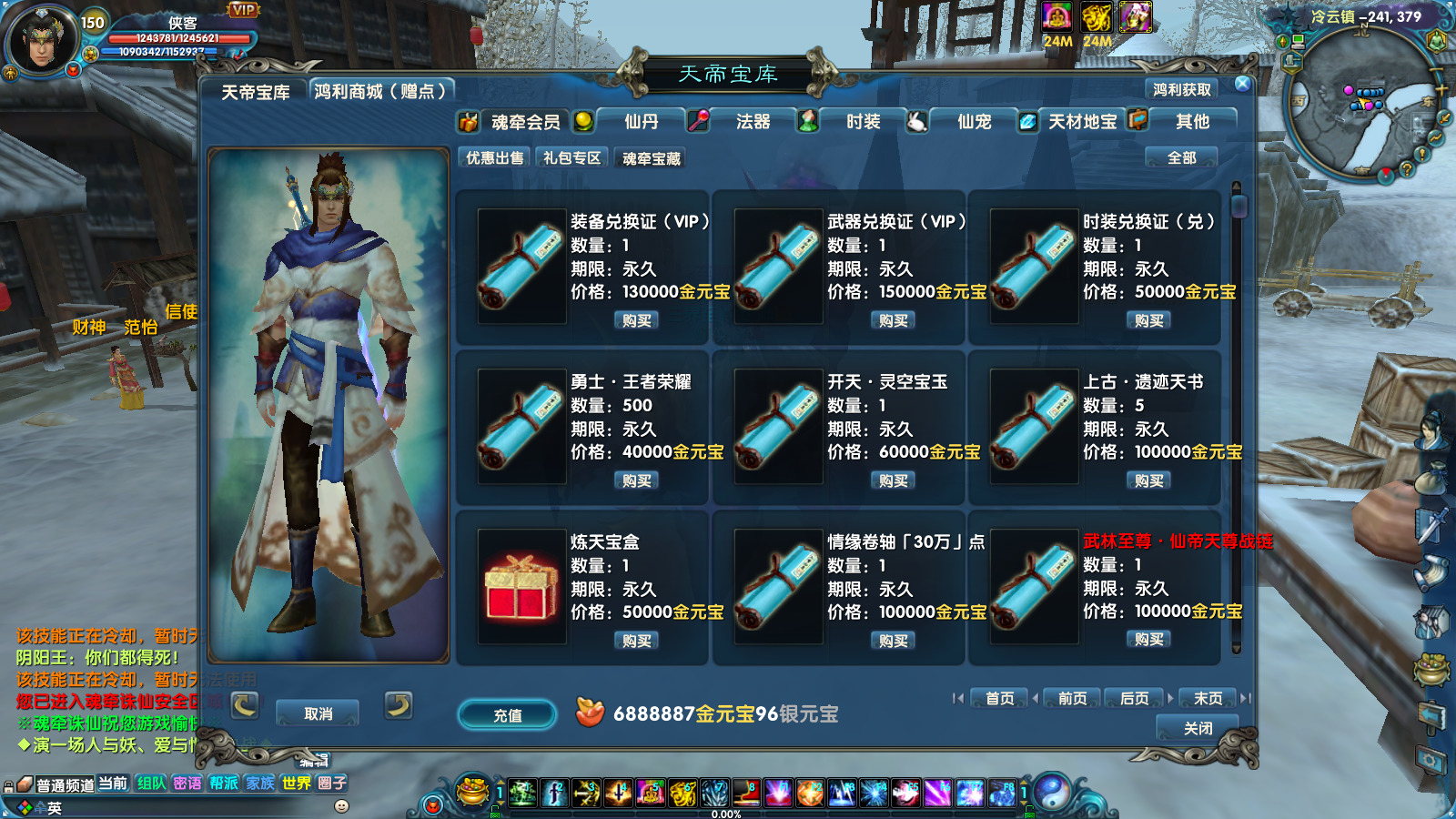 图片[10]-经典端游【新魂牵诛仙422超变5飞5】最新整理Linux手工服务端+懒人助手+GM工具+网页注册+管理后台+PC客户端+搭建教程-藏宝楼源码网