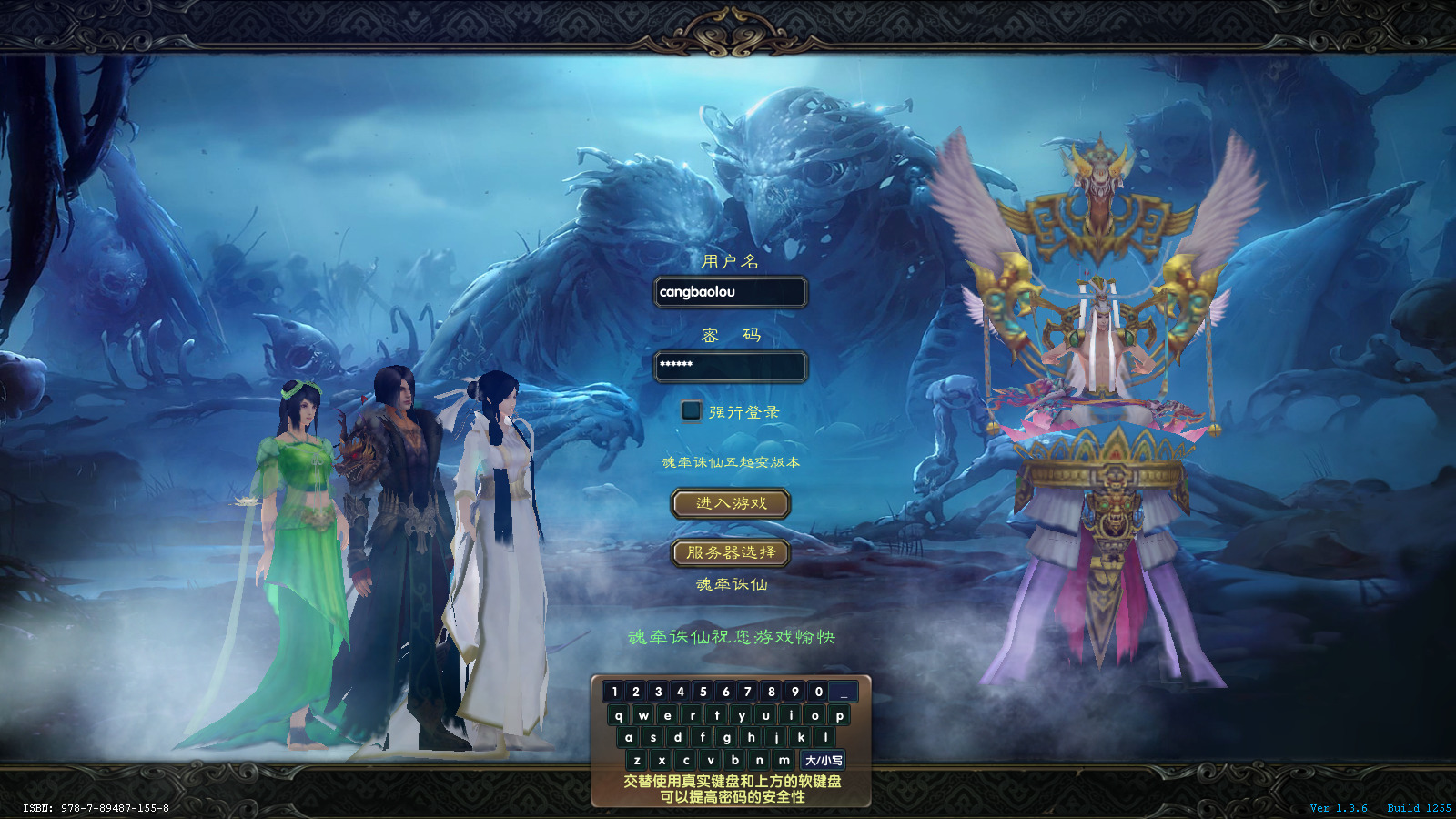 经典端游【新魂牵诛仙422超变5飞5】最新整理Linux手工服务端+懒人助手+GM工具+网页注册+管理后台+PC客户端+搭建教程-藏宝楼源码网
