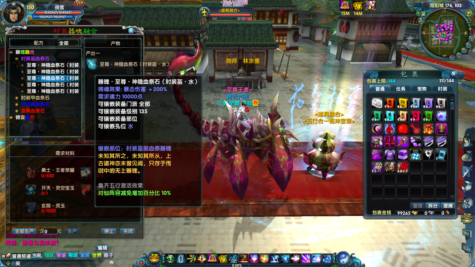 图片[8]-经典端游【新魂牵诛仙422超变5飞5】最新整理Linux手工服务端+懒人助手+GM工具+网页注册+管理后台+PC客户端+搭建教程-藏宝楼源码网