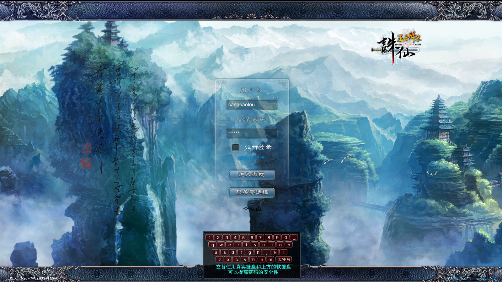 经典端游【千魂诛仙422不飞四职业特色版】最新整理Linux手工服务端+懒人助手+GM工具+网页注册+管理后台+PC客户端+搭建教程-藏宝楼源码网