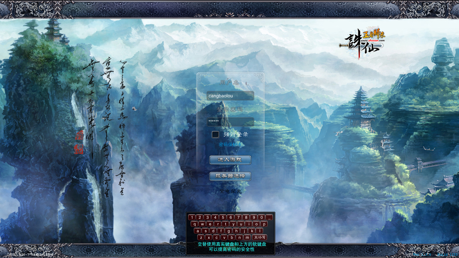 经典端游【诛仙422特色防官5飞5打金版】最新整理Linux手工服务端+懒人助手+GM工具+网页注册+管理后台+PC客户端+搭建教程-藏宝楼源码网