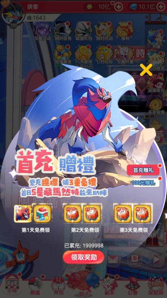 图片[3]-卡牌回合手游【口袋新世代多区跨服内购版】最新整理Linux手工服务端+懒人助手+GM授权后台+自定义英雄+安卓客户端+搭建教程-藏宝楼源码网