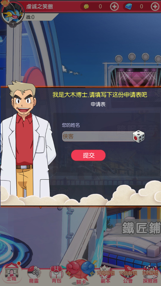图片[2]-卡牌回合手游【口袋新世代多区跨服内购版】最新整理Linux手工服务端+懒人助手+GM授权后台+自定义英雄+安卓客户端+搭建教程-藏宝楼源码网