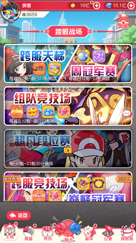 图片[12]-卡牌回合手游【口袋新世代多区跨服内购版】最新整理Linux手工服务端+懒人助手+GM授权后台+自定义英雄+安卓客户端+搭建教程-藏宝楼源码网