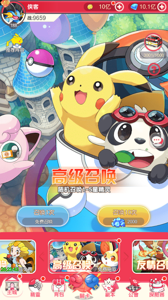 图片[10]-卡牌回合手游【口袋新世代多区跨服内购版】最新整理Linux手工服务端+懒人助手+GM授权后台+自定义英雄+安卓客户端+搭建教程-藏宝楼源码网