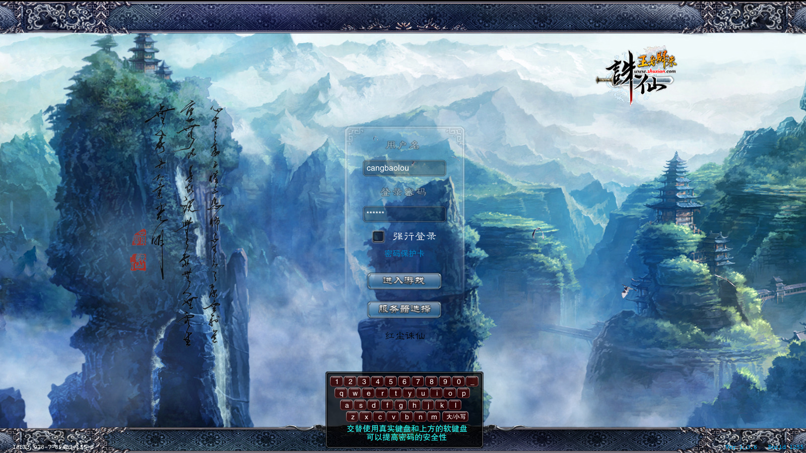 经典端游【红尘诛仙422防官5飞5打金版】最新整理Linux手工服务端+懒人助手+GM工具+网页注册+管理后台+PC客户端+搭建教程-藏宝楼源码网