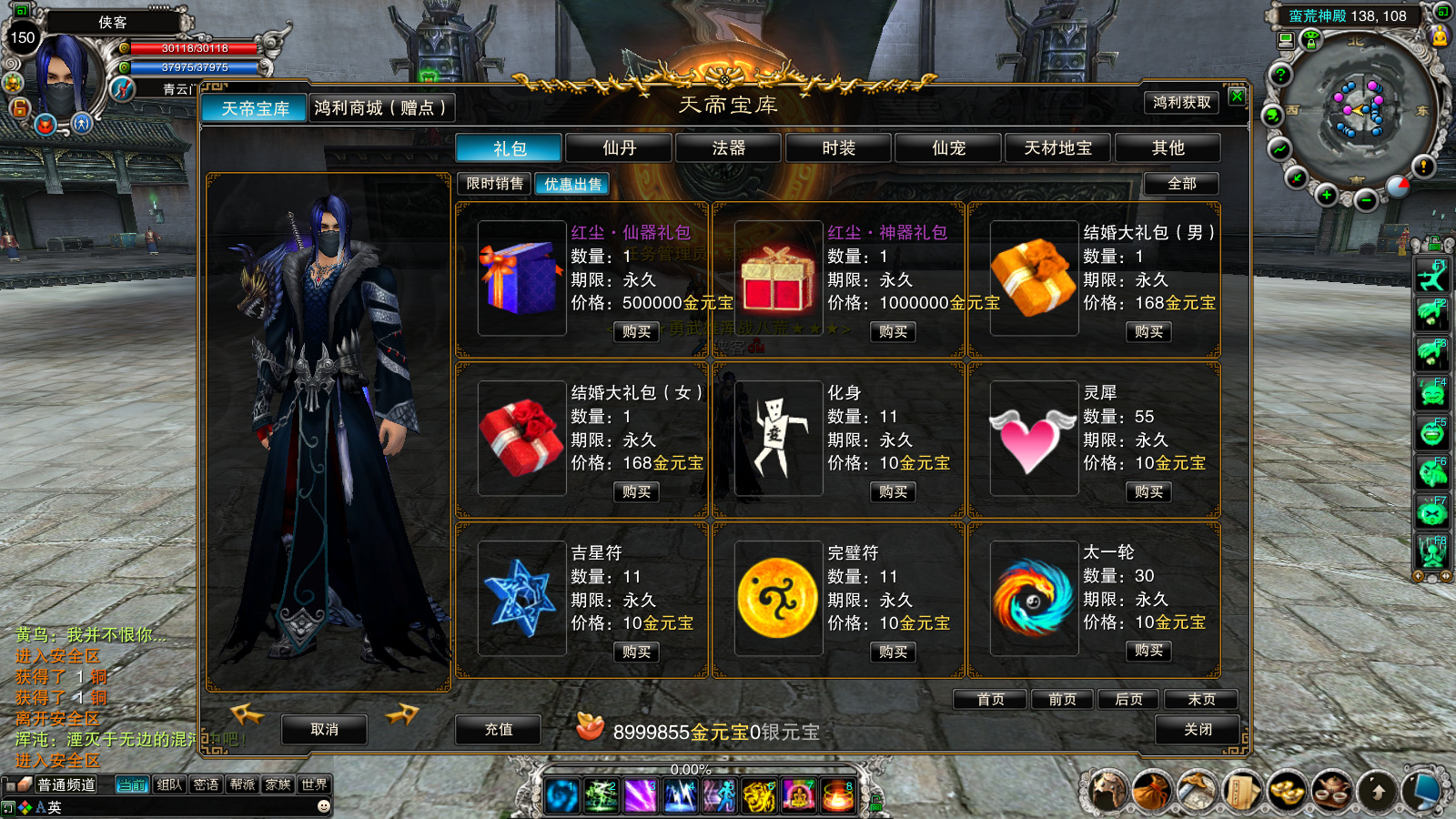 图片[10]-经典端游【红尘诛仙422防官5飞5打金版】最新整理Linux手工服务端+懒人助手+GM工具+网页注册+管理后台+PC客户端+搭建教程-藏宝楼源码网