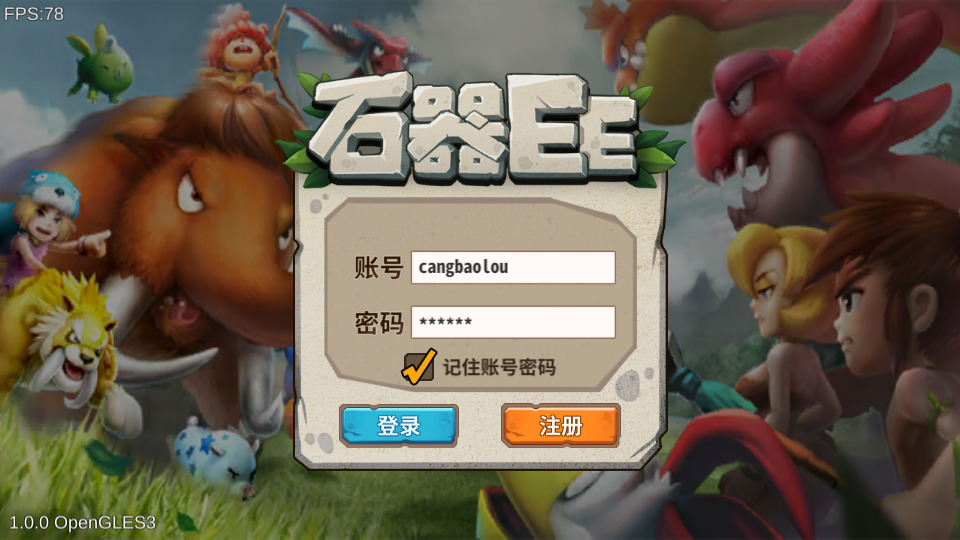 典藏怀旧手游【石器时代EE】最新整理Linux服务端+懒人助手+充值后台+安卓客户端+搭建教程+全套源码-藏宝楼源码网