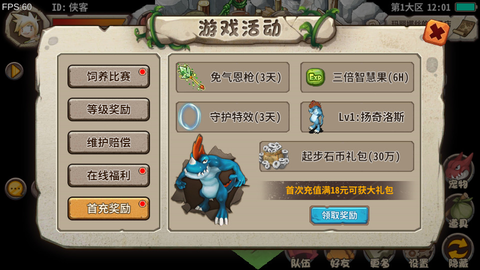 图片[4]-典藏怀旧手游【石器时代EE】最新整理Linux服务端+懒人助手+充值后台+安卓客户端+搭建教程+全套源码-藏宝楼源码网