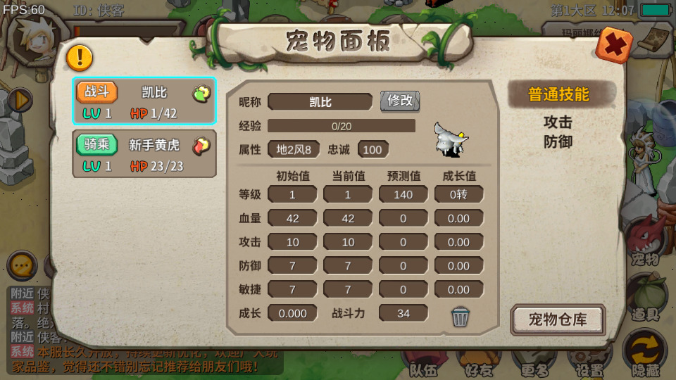 图片[8]-典藏怀旧手游【石器时代EE】最新整理Linux服务端+懒人助手+充值后台+安卓客户端+搭建教程+全套源码-藏宝楼源码网