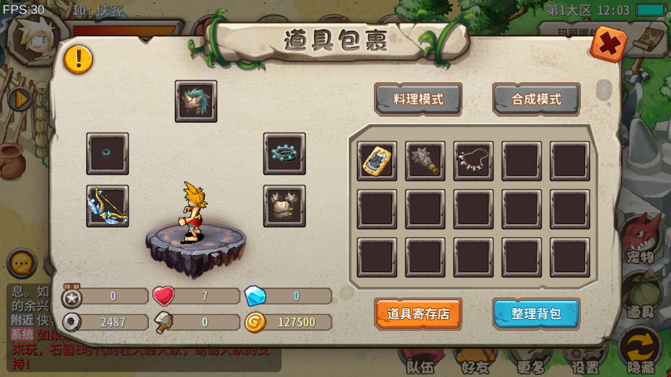 图片[6]-典藏怀旧手游【石器时代EE】最新整理Linux服务端+懒人助手+充值后台+安卓客户端+搭建教程+全套源码-藏宝楼源码网