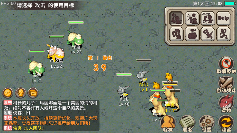 图片[9]-典藏怀旧手游【石器时代EE】最新整理Linux服务端+懒人助手+充值后台+安卓客户端+搭建教程+全套源码-藏宝楼源码网
